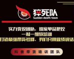 猝死队抖音短视频培训6.22最新课程：新品贝壳鞋最新玩法+最新破不适宜公开-虚拟资源库