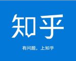 龟课知乎引流实战训练营第1期,一步步教您如何在知乎玩转流量(3节直播+7节录播)-虚拟资源库