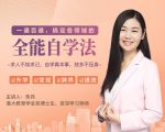 一通百通,搞定各领域的全能自学法,自学真本事,技多不压身-虚拟资源库