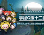 一个0成本就可以赚钱的项目:十二星座之插画手绘课程,可售卖或自学-虚拟资源库