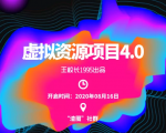 渣圈虚拟资源项目4.0,高利润虚拟单品,单利润80-800元左右-虚拟资源库