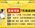 价值1388元【爆款导图】训练营 一张图吸粉800+,学完你也可以-虚拟资源库