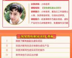 黄岛主淘宝虚拟副业项目,几块钱客单价,批量操作日赚300+没问题-虚拟资源库