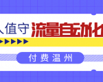 无人值守项目:流量自动化成交,亲测轻松赚了1477.5元! 可延伸放大-虚拟资源库
