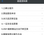 绝密资料库:抖音六大黑科技(独家分享更新)【价值198】-虚拟资源库