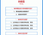 2021匡扶会短视频营销课：从0到1实战教学，制作+拍摄+剪辑+运营+变现-虚拟资源库