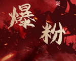 价值2000元的利用脚本工具实现无限爆粉玩法,多账号操作轻松爆粉【附工具】-虚拟资源库