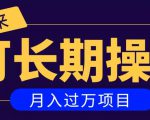 亲测2个月，日入300+，一个可以长期操作的月入过万的简单项目-虚拟资源库