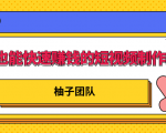 新手也能快速赚钱的五种短视频制作方法,不需要真人出镜 简单易上手-虚拟资源库