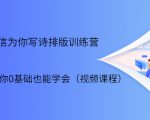 21天微信排版训练营,手把手教你0基础也能学会(视频课程)-虚拟资源库