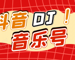 DJ可视化音乐号-非AE模板:一个安卓手机即可操作,可U盘变现一单赚100+-虚拟资源库
