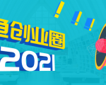《摸鱼创业圈》2021年最新合集:圈内最新项目和玩法套路,轻松月入N万-虚拟资源库
