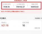 短视频赚钱新项目:抖音表情包引流,完全零投入,做得好 月入2万+速来搞钱-虚拟资源库