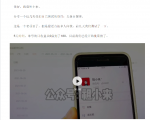 祖小来：实操5天，单号日收益接近200，人人可做的月入过万的头条玩法-虚拟资源库
