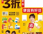 地推美团优选如何从0做到百万佣金，实现跨越式成长【实操干货】-虚拟资源库