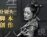10类商业广告分镜头脚本创作思路，教你如何去解读故事脚本与创作分镜头脚本-虚拟资源库