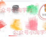 拼夕夕+咸鱼做无货源，每天稳定400+-虚拟资源库