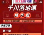 千川落地课精华版：服饰鞋帽箱包，美妆教育茶，珠宝文玩等千川搭建-虚拟资源库
