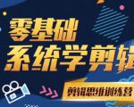 阿浪南门录像厅《2021PR零基础系统学剪辑思维训练营》附素材-虚拟资源库