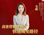 高客销营逻辑之快成速路交径,高客营销必备宝典【视频课程】-虚拟资源库