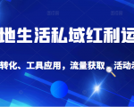 抖音同城探店号系列教程,撬动本地蛋糕超级玩法-虚拟资源库
