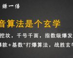 李鲆·抖音短视频带货训练营,手把手教你短视频带货,听话照做,保证出单-虚拟资源库