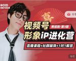 喜脉iP进化营第3-4期:视觉竟争+内容克争+社交竟争,三大竟争视角带你打造超级iP-虚拟资源库