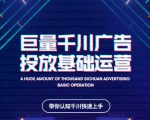 网川教育巨量千川广告投放基础运营,带你认知千川快速上手-虚拟资源库