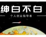 绅白不白·话费挂机，低保项目，月赚1000+以上全自动化收益-虚拟资源库