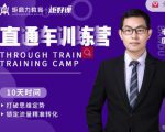 半度老师直通车训练营：打破思维定势，锁定流量精准转化-虚拟资源库