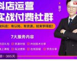 抖店运营实战付费社群，抖店无货源的极致运营带你赚翻天-虚拟资源库