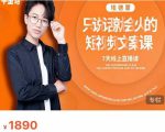 夜草与千里马7天文案实操训练营第17期,让不会写文案的人,写出一篇可传播的完整文案-虚拟资源库