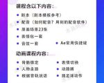 木易阿婆沙雕动画教学视频课程,沙雕动画天花板,轻松涨粉,变现多样-虚拟资源库