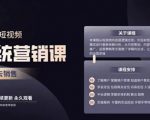 休斯短视频系统运营大课,你掌握核心的运营思维 价值7800元-虚拟资源库