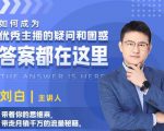 如何成为优秀主播的疑问和困惑,答案都在这里【视频课程】-虚拟资源库