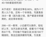 抖音模特写真儿项目,简单粗暴来钱快,一个月2w,可规模化复制(附全套资料)-虚拟资源库