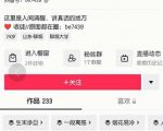 抖音文案号运营课程:技巧性搬运,一个视频多次热门,逐步变现-虚拟资源库
