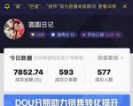 圆圆抖音好物分享实操课程，好物分享从0到1实操直播课，干货满满-虚拟资源库