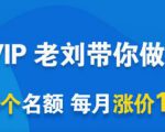 一洋电商抖音VIP,每月集训课+实时答疑+资源共享+联盟合作价值580元-虚拟资源库