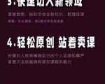 林雨《小书童思维课》：快速捕捉知识付费蓝海选题，造课抢占先机-虚拟资源库