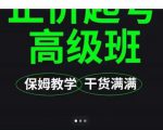 大致保姆级正价起号详细教程,保姆级教学,堪称嚼碎了喂给你吃-虚拟资源库
