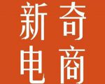2022年拼多多无货源店群系列课,新手怎么做拼多多无货源店铺-虚拟资源库