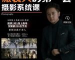 手机服装摄影必修课,服装人的第一套摄影系统课,学服装拍摄看超哥就够了-虚拟资源库