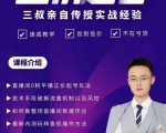 三叔-2022最新正价起号玩法,3小时干货内容,团队内测版-虚拟资源库