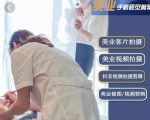美业手机视觉拍摄剪辑课程，61节美业剪辑干货，专属美业人视觉包装-虚拟资源库