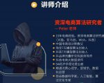 Peter短视频专栏:如何寻找视频素材.如何制作爆款视频.如何发布爆款视频-虚拟资源库