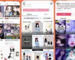 漫画头像短视频项目教程,可以批量起号,轻松月入过万(视频教程+软件)-虚拟资源库