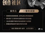 亲爱的安先生,第一人称创作社区,短视频内容创作、热门必修课(115节课)-虚拟资源库