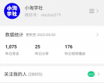 公众号日涨粉50+,分享我做流量的新渠道-淘宝虚拟货源网