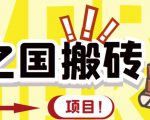外面收费8888的链游‘二之国’搬砖项目,20开日收益400+【详细操作教程】-虚拟资源库